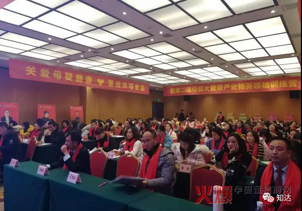 怀化智腾商贸孩儿乐&妍亭舒战略合作启动会4.jpg