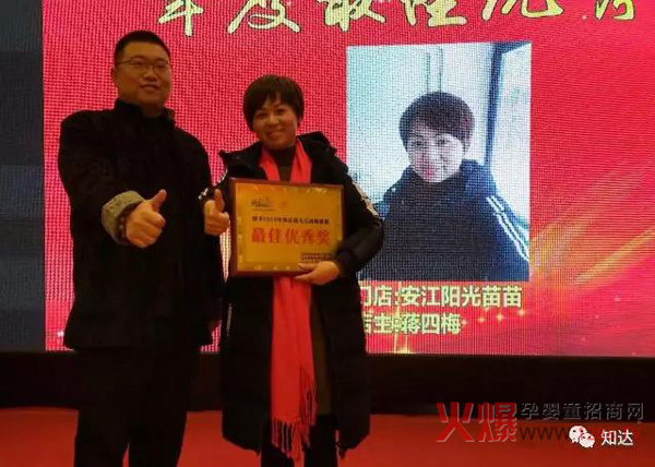 怀化智腾商贸孩儿乐&妍亭舒战略合作启动会5.jpg