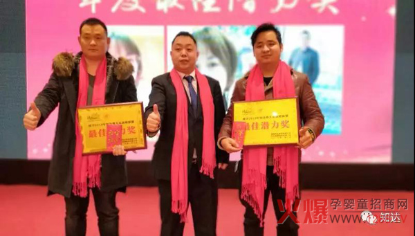 怀化智腾商贸孩儿乐&妍亭舒战略合作启动会6.jpg