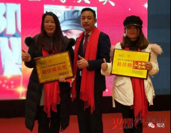 怀化智腾商贸孩儿乐&妍亭舒战略合作启动会7.jpg