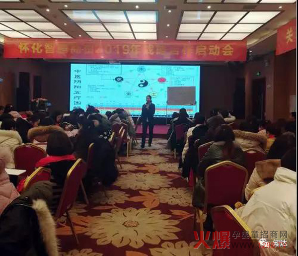 怀化智腾商贸孩儿乐&妍亭舒战略合作启动会10.jpg