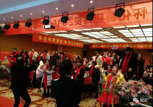 怀化智腾商贸孩儿乐&妍亭舒战略合作启动会13.jpg