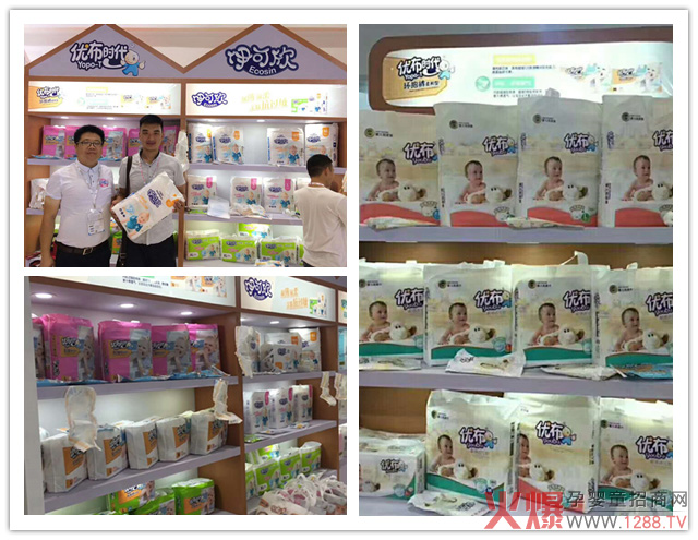 优布时代在展会.jpg