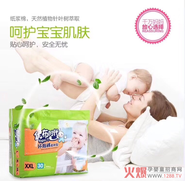 优布时代环抱裤柔和型纸尿裤.jpg