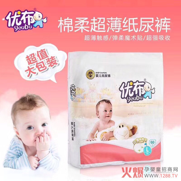 优布棉柔超薄纸尿裤.jpg