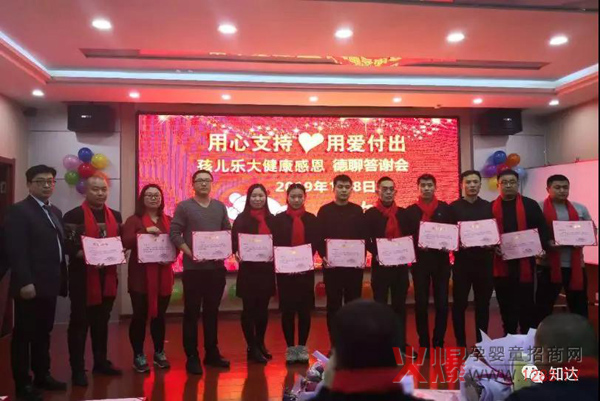 德州、聊城孩儿乐年度答谢会11.jpg