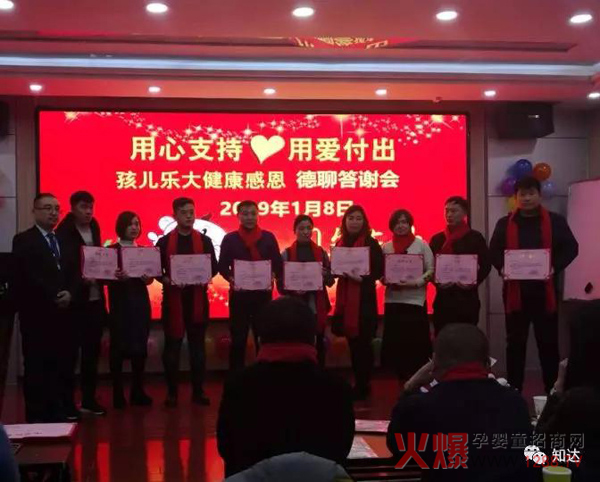 德州、聊城孩儿乐年度答谢会12.jpg