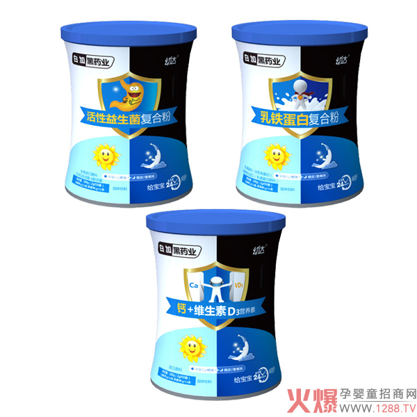 白加黑药业幼达早晚搭档系列.jpg