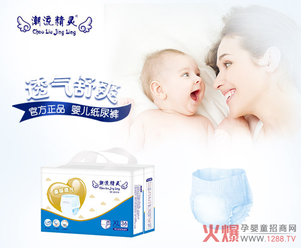 潮流精灵婴儿纸尿裤XL36.jpg
