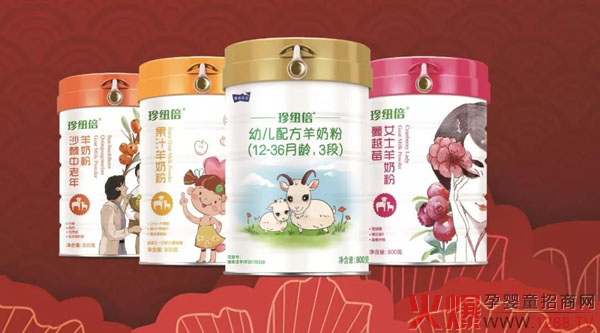 珍纽倍羊奶粉.jpg
