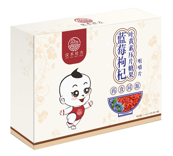 汉术经方蓝莓枸杞叶黄素压片糖果.jpg