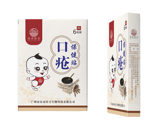 汉术经方口疮通络保健贴.jpg
