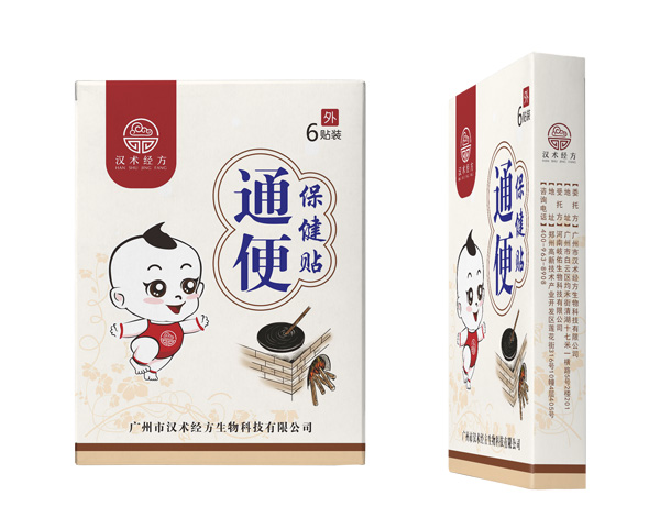 汉术经方通便通络保健贴.jpg