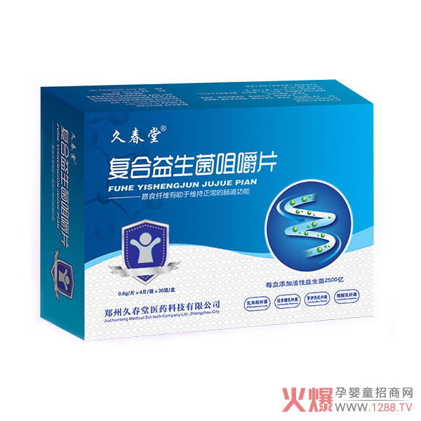 久春堂复合益生菌咀嚼片..jpg