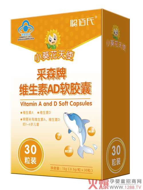 小葵花天使维生素AD软件囊.jpg