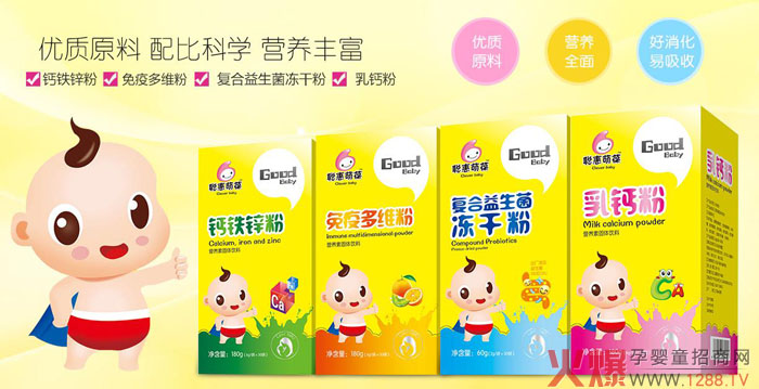 聪惠萌葆营养粉系列.jpg