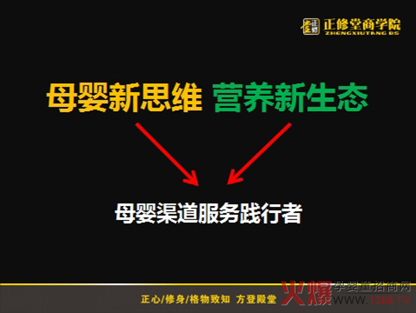 正修堂商学院.jpg