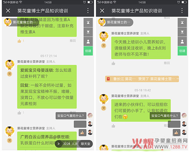线上培训.jpg