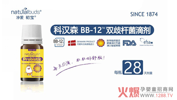 科汉森BB-12TM益生菌滴剂.jpg