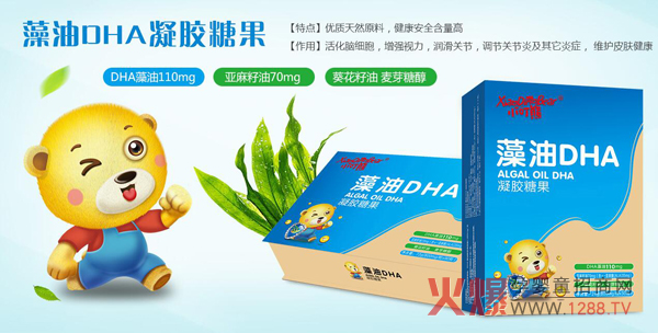 小叮熊藻油DHA凝胶糖果效果图.jpg 小叮熊藻油DHA凝胶糖果效果图.jpg