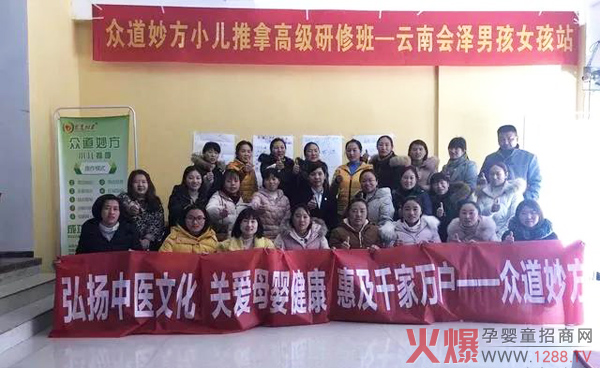 第185届众道妙方小儿推拿高级技能研修班结业云南会泽.jpg