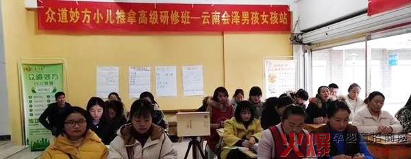第185届众道妙方小儿推拿高级技能研修班结业云南会泽01.jpg