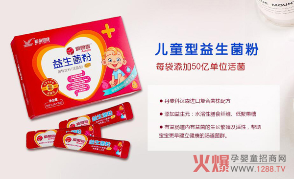 爱慕嘉益生菌粉.jpg