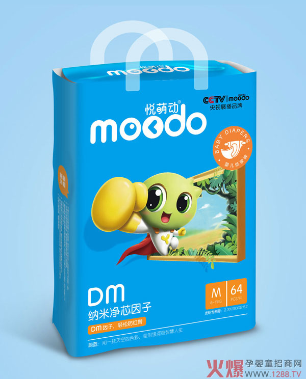 悦萌动DM纳米净芯因子婴儿纸尿裤M64.jpg