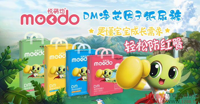 悦萌动DM纳米净芯因子婴儿纸尿裤.jpg
