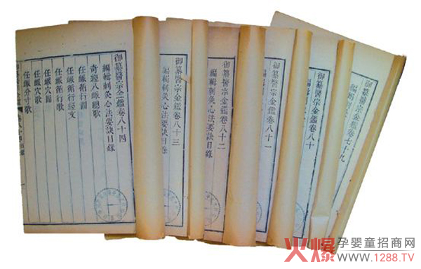 医宗金鉴.jpg
