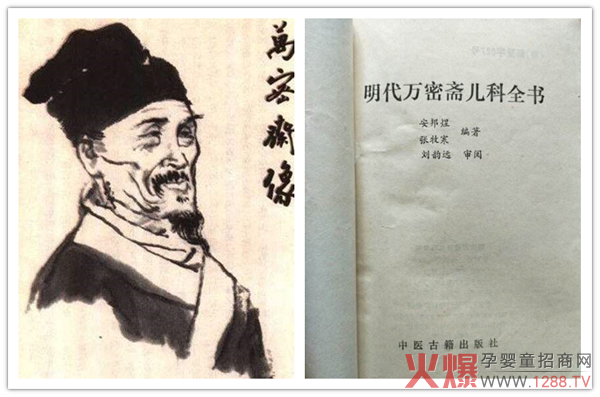 万密斋.jpg