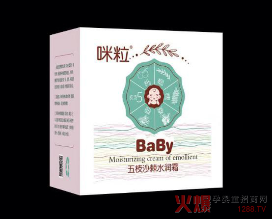 咪粒五枝沙棘水润霜.jpg