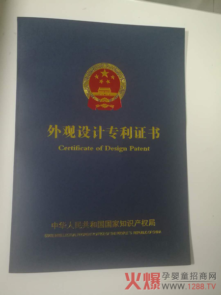 专利证书.jpg