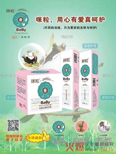 咪粒.jpg