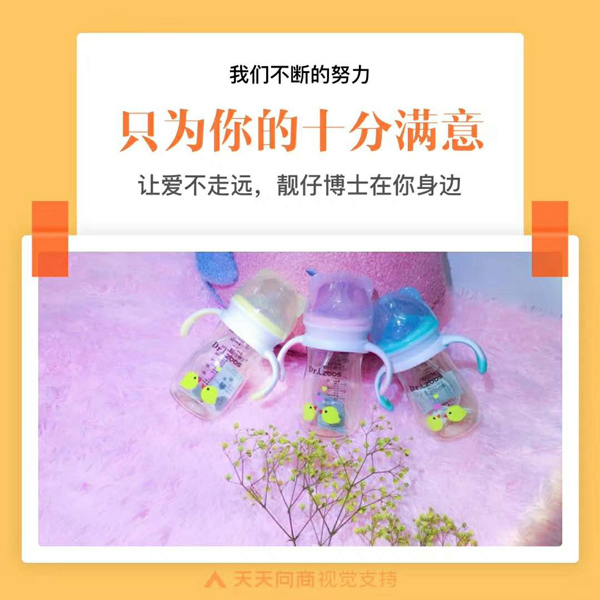 靓仔博士PPSU奶瓶260ml3.jpg