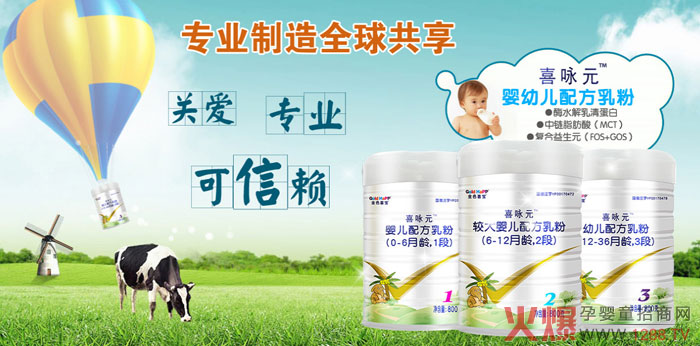 金色喜宝乳粉.jpg