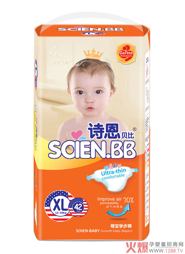 诗恩贝比萌宝学步裤XL42.jpg
