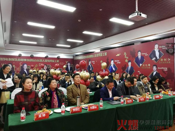 利贝乐2019新春年会圆满成功.jpg
