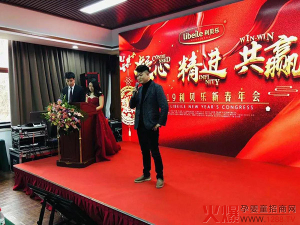 利贝乐集团总经理鲍新先生致辞.jpg