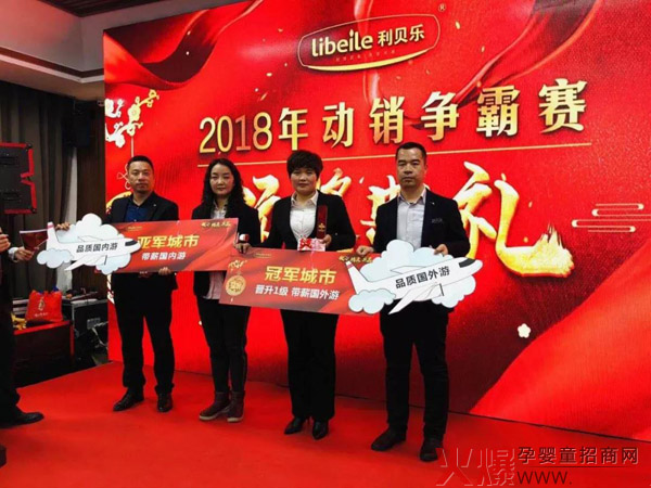 2018年动销动销争霸赛城市冠亚军奖励.jpg