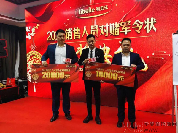 （2018销售人员军令状对赌奖励）.jpg