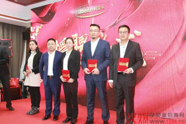 （2019年利贝乐重点岗位授聘仪式）.jpg