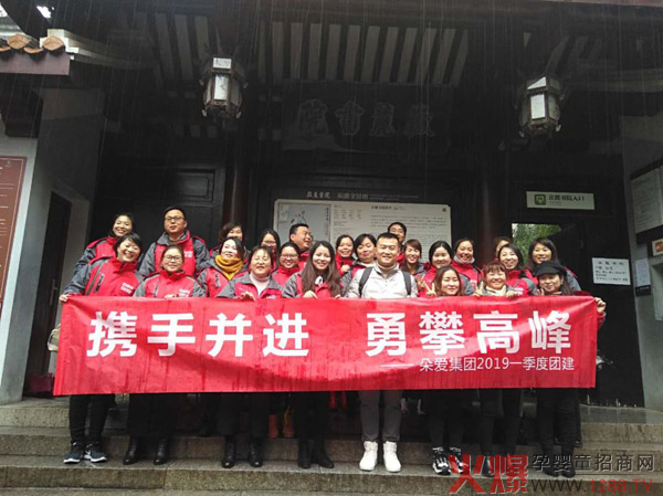 朵爱2019迎春晚会圆满成功02.jpg