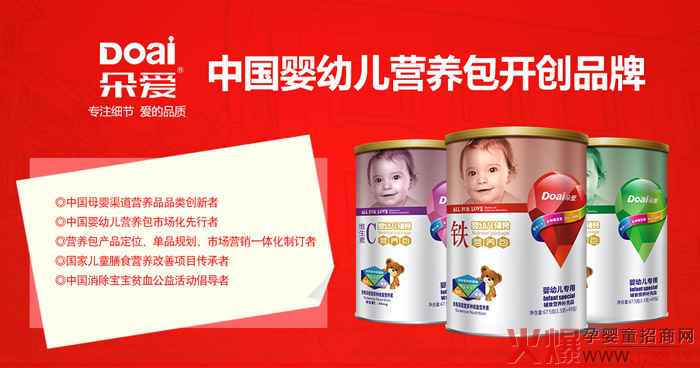 朵爱营养品.jpg