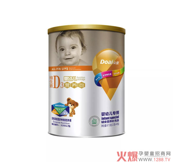 维生素D3营养包.jpg