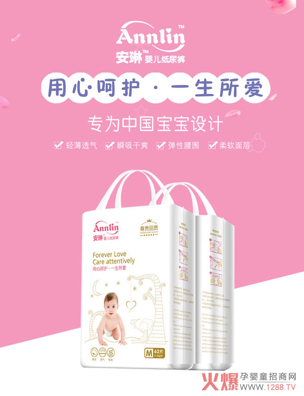 安琳婴儿纸尿裤M码.jpg