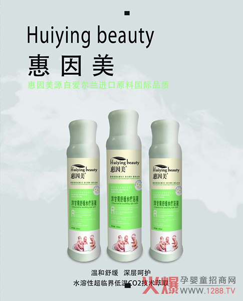 惠因美洋甘菊舒缓水疗浴液.jpg