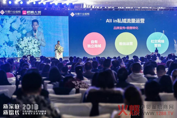 All in私域流量运营.jpg