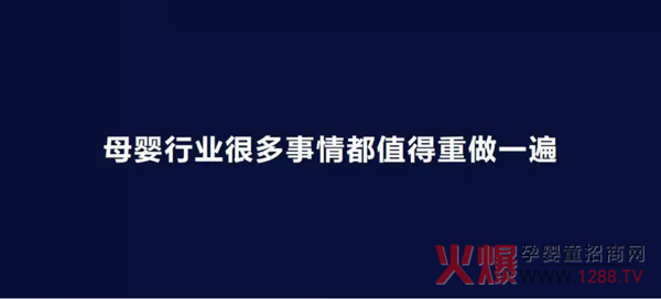 母婴行业很多事情都值得重新做一遍.jpg
