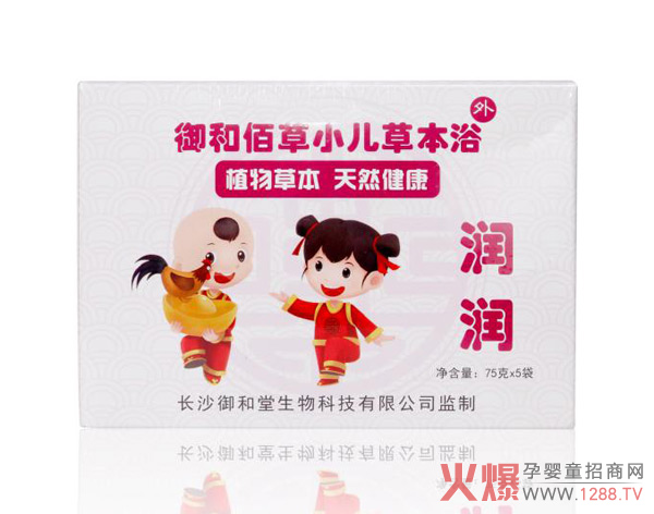 御和佰草小儿草本浴-润润.jpg